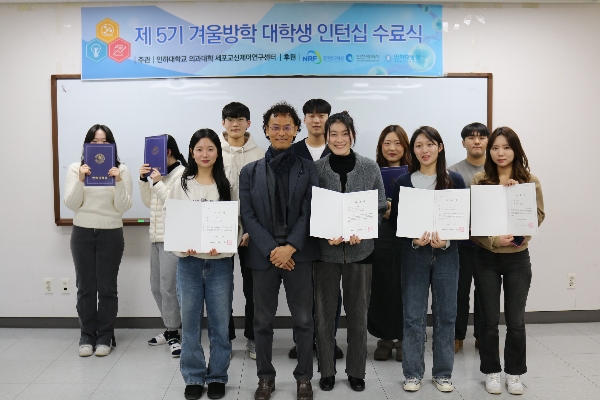 2023 겨울방학 대학생 인턴십 프로그램 수료식 사진 대표이미지